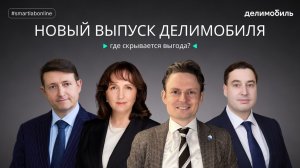 Облигации Делимобиля: новая доходность или новые риски? Разбор выпуска