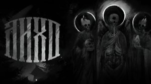 Лихо одноглазое (ПВ) [*2K]