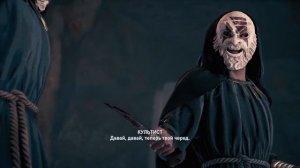 Assassin's Creed : Одиссея #7