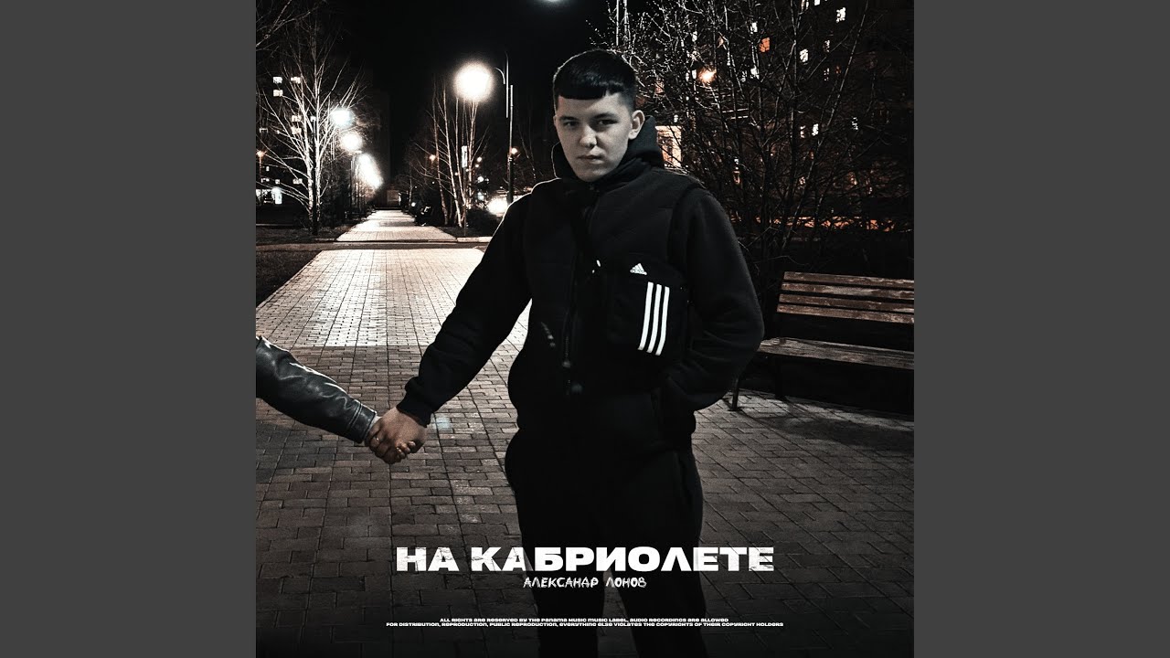 На кабриолете смотреть онлайн