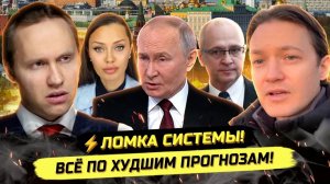 Павел И. ⚡️КРАХ СИСТЕМЫ! ЗНАКИ НАСТУПАЮЩЕЙ КАТАСТРОФЫ! Николай Эра Перемен