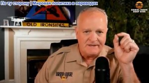 Дэниел Дэвис - Украина получила лицензию на ракетный комплекс Patriot