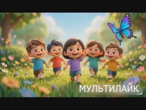 Мультик детский бабочка пестрый бантик, веселая песенка для малышей и развивающий мультик для детей
