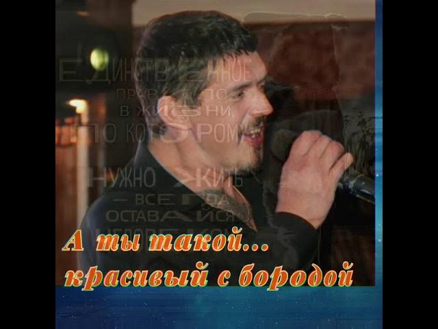 Аркадий Кобяков *Прощай, поверь, прости * смотреть онлайн