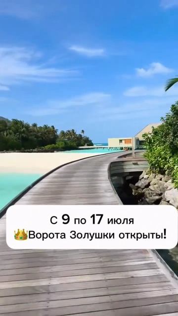 ✨👑Ворота Золушки открыты!  Не могла пройти мимо этого события и не дать вам практику💪
