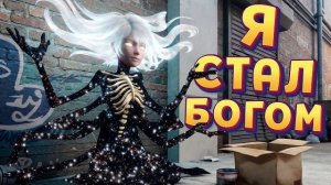 ПРЕВРАЩЕНИЕ В БОГА ( Interdimensional Vending Machine )