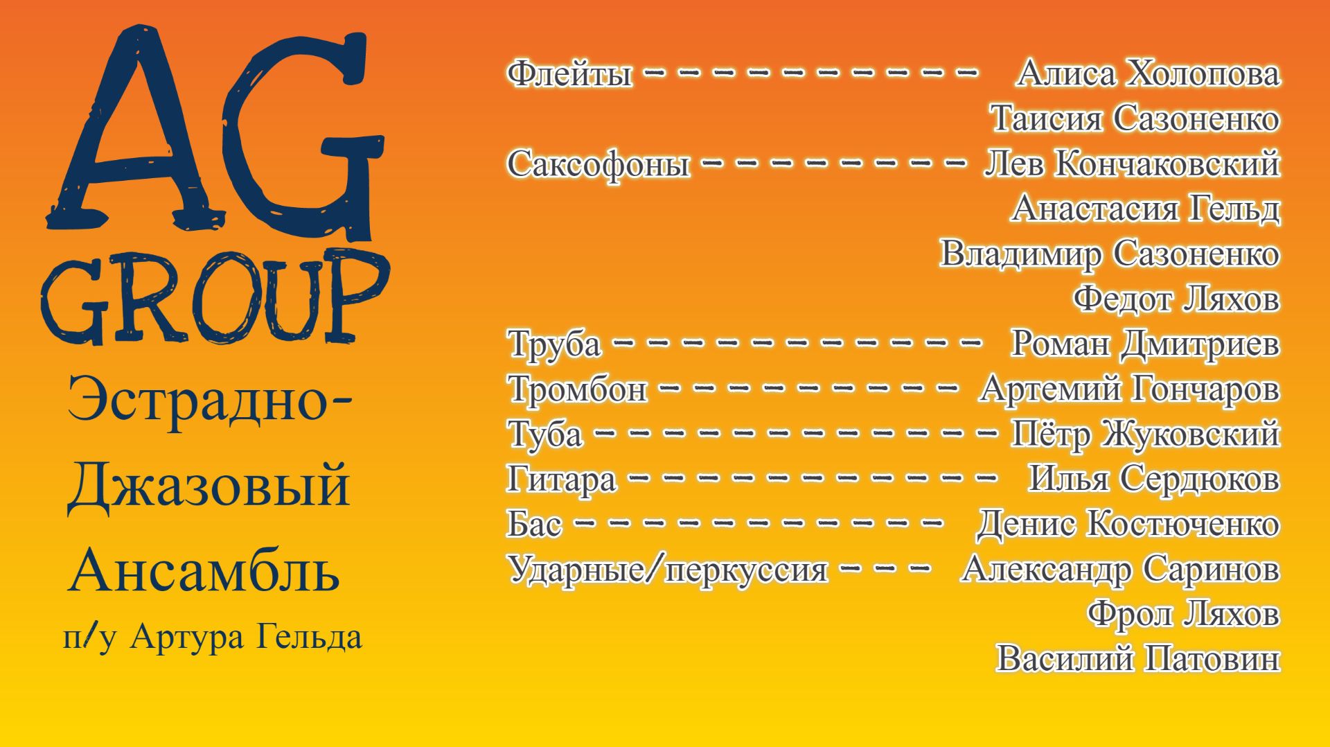 AGGroup Junior
