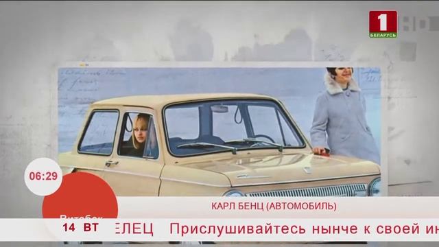 История автомобиля. Эфир 14.07.2020 смотреть онлайн