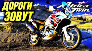 Мотоцикл для мужчин, которые ничего не боятся | HONDA AFRICA TWIN