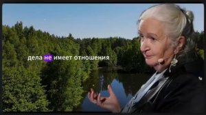 Как отодвинуть болезни (наука объясняет) Татьяна Черниговская
