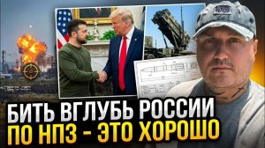 Бить в России вглубь по НПЗ это хорошо - Трамп