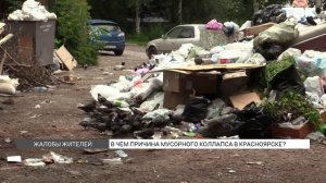 Тариф на вывоз мусора планируют поднять в Красноярском крае