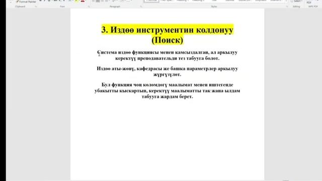 УПРАВЛЕНИЕ АКАДЕМИЧЕСКОЙ МОБИЛЬНОСТЬЮ ПРЕПОДАВАТЕЛЕЙ ЧЕРЕЗ ОНЛАЙН-СИСТЕМУ смотреть онлайн