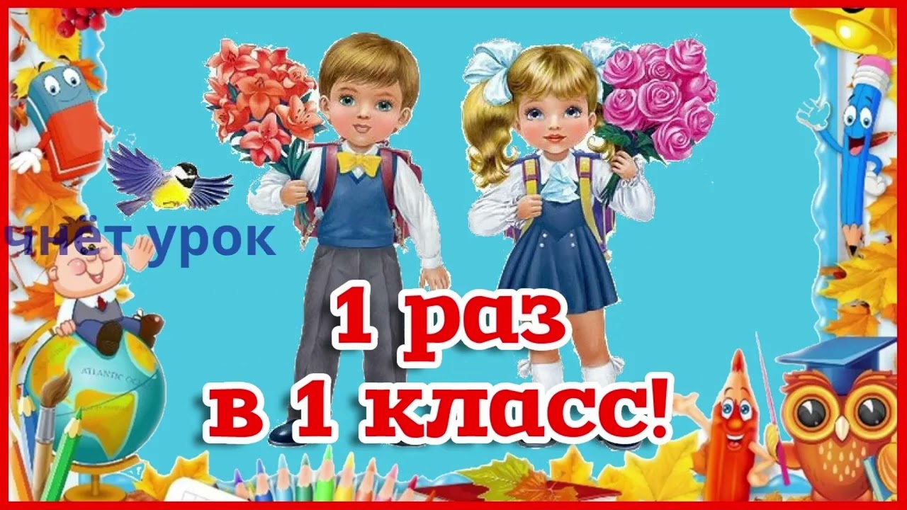 Первоклассники мы теперь Муз и сл Константин Кузнецов, исп анс Светланы Масленниковой смотреть онлайн