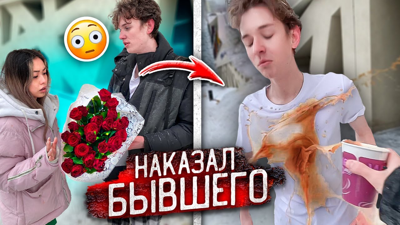 Злой БЫВШИЙ ПРЕСЛЕДУЕТ мою ДЕВУШКУ! **ОН МНЕ УГРОЖАЕТ** смотреть онлайн