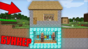 В ЭТОМ БУНКЕРЕ ЖИТЕЛИ ПРЯЧУТ СОКРОВИЩА В МАЙНКРАФТ | Риколит Minecraft