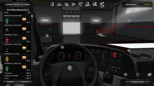 ● ОБЗОР ● КАМАЗ - 5490neo ● [ETS 2] смотреть онлайн