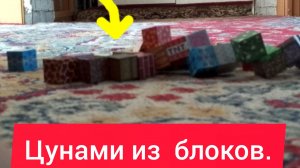 Как нам с бумажным Степаном пережить цунами из блоков Майнкрафта в реальной жизни