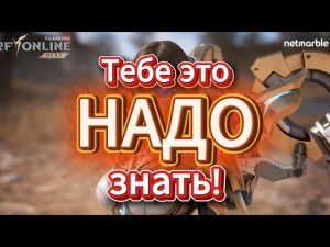 RF ONLINE NEXT. Загрузка? 2 ОКНА? Донат? ДА!!