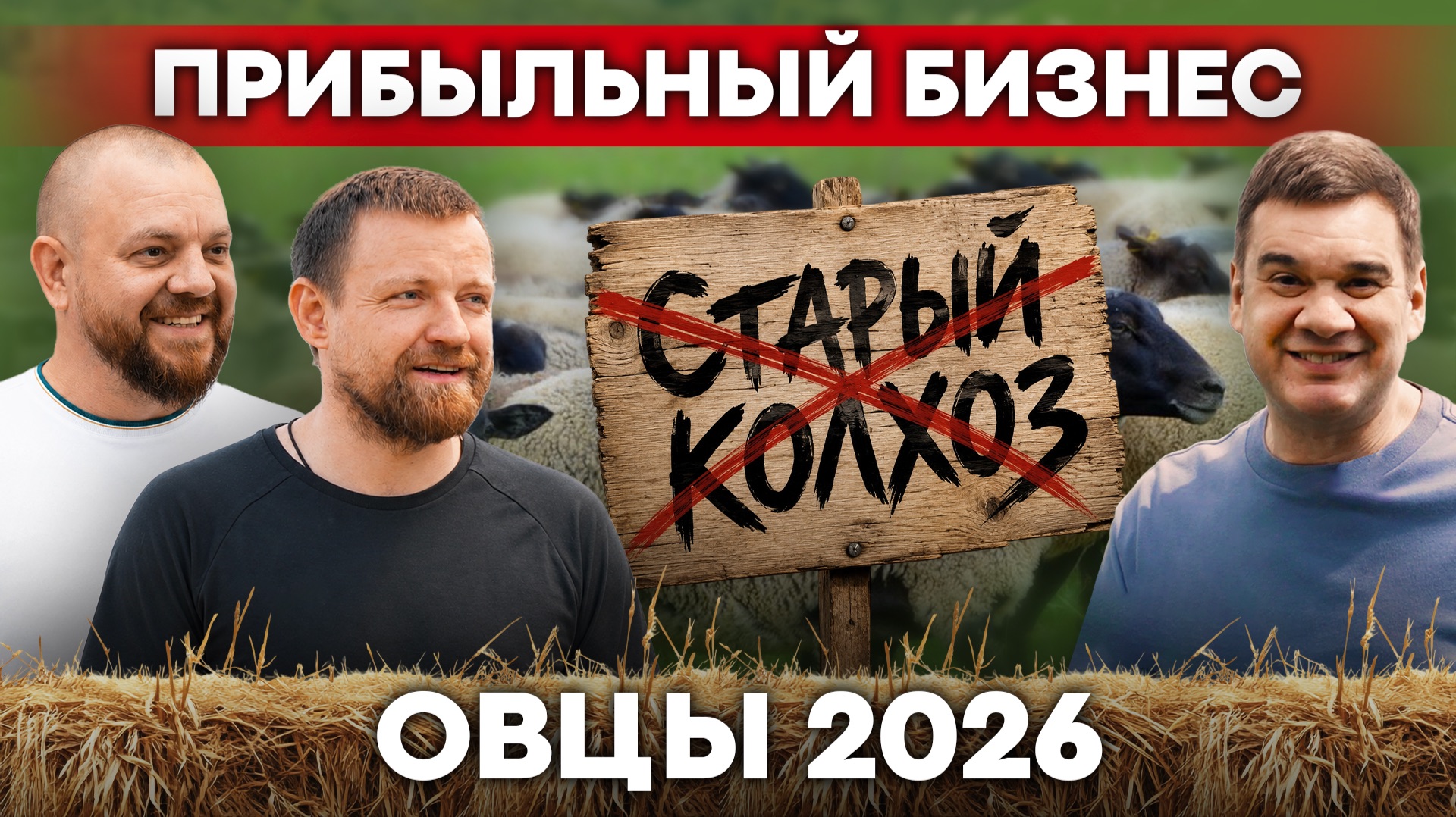 Бизнес в деревне