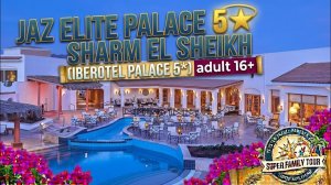 JAZ ELITE PALACE 5* (IBEROTEL PALACE 5* ) adult16+ SHARM EL SHEIKH MARCH 2026