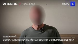 Сорвана попытка убийства военного с помощью дрона