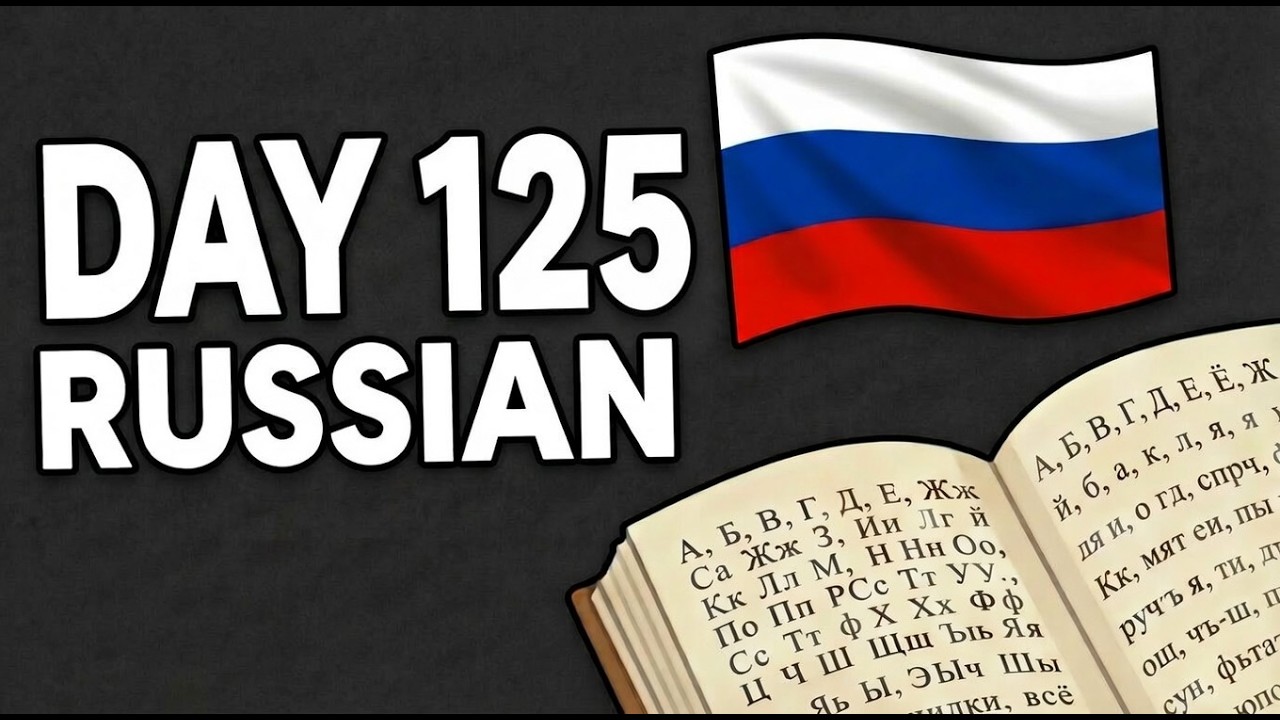 Моё изучение русского языка | День 125 | Мой идеальный день изучения языка смотреть онлайн