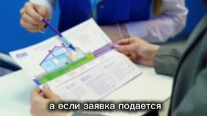 Газификация - ЭТАП 2: Как подать заявку на подключение газа