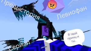 Левиофан 2026