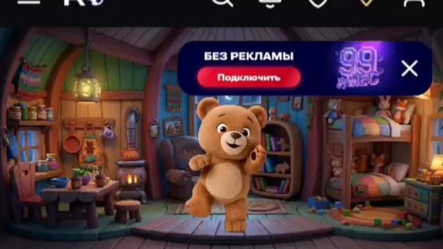приключения медвежонка Бурлика наоборот смотреть онлайн