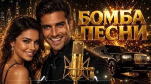 Музыка 2026 Поп хиты и трендовые ремиксы 💎 — Remix 2026🎶💙