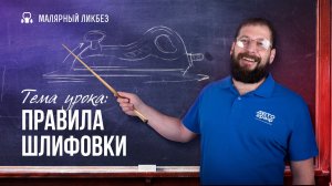 Что нужно учитывать при шлифовании