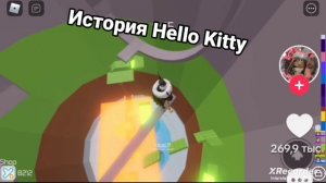 История Hello Kitty