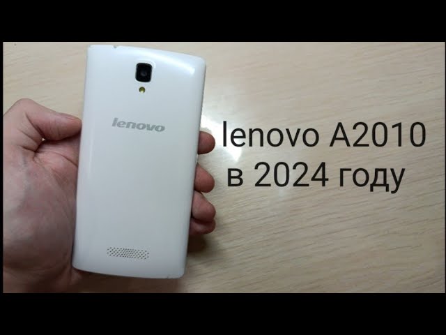 lenovo A2010 в 2024 году смотреть онлайн