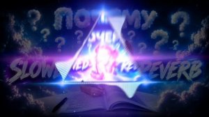 Почему-Кира бурундук-(slowed& reverb) #почему #slowedandreverb