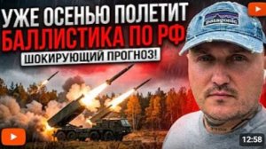Осенью ВСУ будут бить по РФ своей баллистикой - Штилерман
