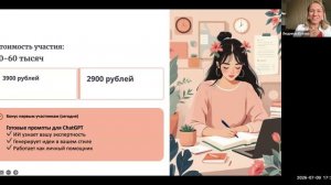 Запись эфира Летний прорыв