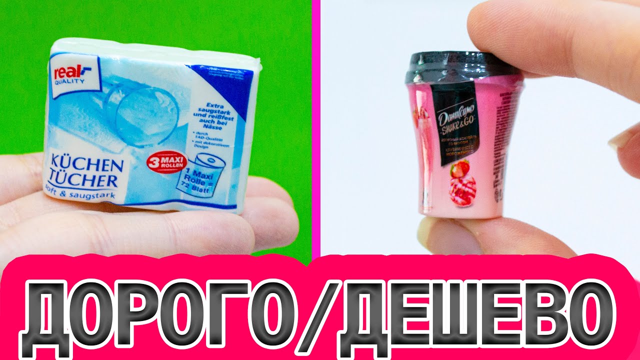 МИНИ ЛЕНТА ИЗ КИТАЯ: Дорого или Дешево смотреть онлайн