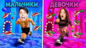 МАЛЬЧИКИ VS ДЕВОЧКИ В +1 KEYBOARD ESCAPE РОБЛОКС!😱КВИНКА И ХОЛИ БАМ ХОТЯТ КРУТУЮ СКОРОСТЬ!