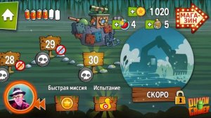 Прохождение игры Swamp Attack (Android) #54 (Морской фрегат)