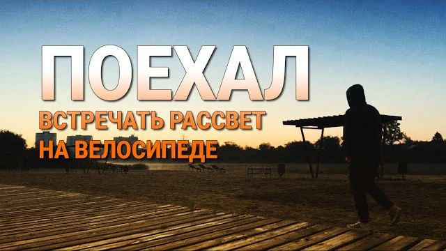 True Велосипед