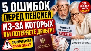 5 простых вещей, которые нужно знать каждому будущему пенсионеру.