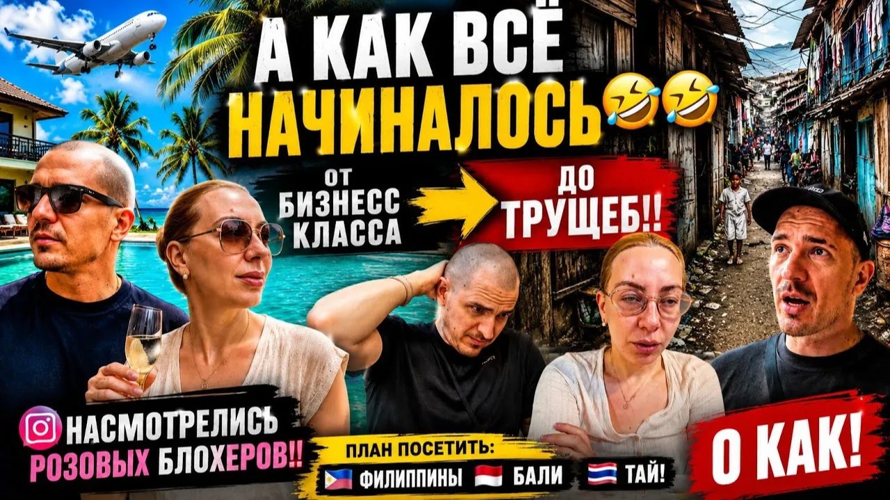 Обзор- САМВЕЛ АДАМЯН- А КАК ВСЕ НАЧИНАЛОСЬ!БИЗНЕС КЛАС- ТРУЩЕБЫ!НАСМОТРЕЛИСЬ РОЗОВЫХ БЛОГЕР