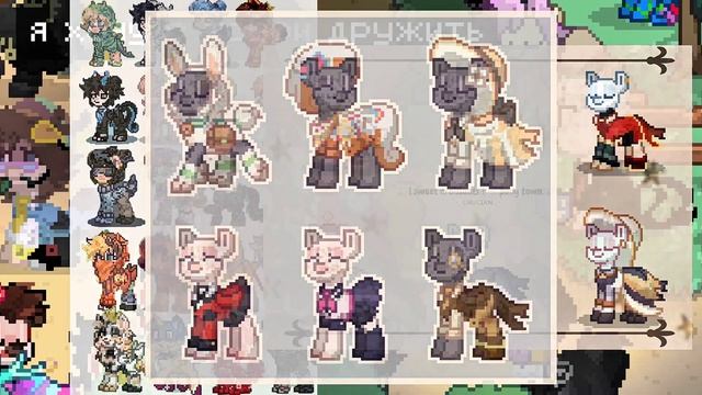 ТИПЫ ИГРОКОВ | PONY TOWN