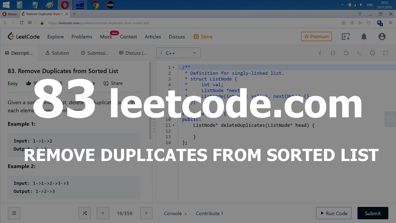 Разбор задачи 83 leetcode.com Remove Duplicates from Sorted List. Решение на C++ смотреть онлайн