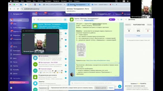 Деломер: как тренировать командную память
