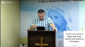 07.07.26 Завет между Давидом и Ионафаном.
