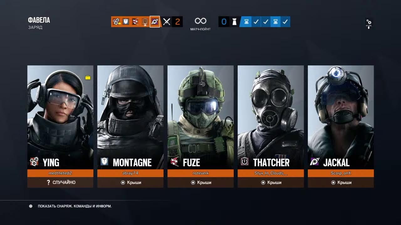 Rainbow Six ОСАДА смотреть онлайн