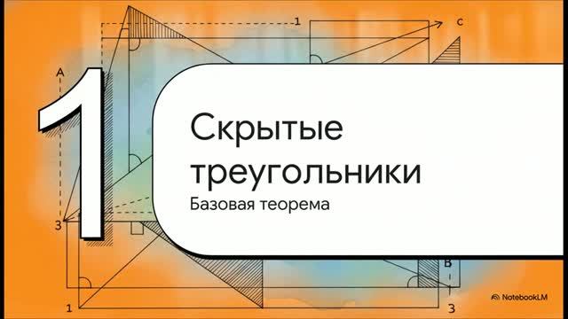 Геометрия 8 класс 71 Пропорциональные отрезки в прямоугольном треугольнике