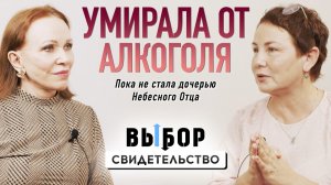 О миссии во Вьетнаме и стыдном прошлом | свидетельство Евгения Моисеева | Выбор Студия РХР